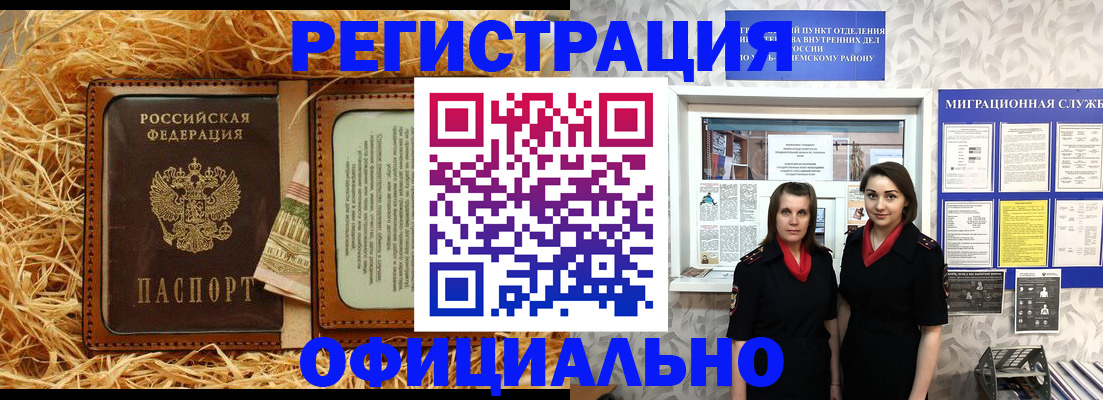 временная регистрация в квартире в Карелии