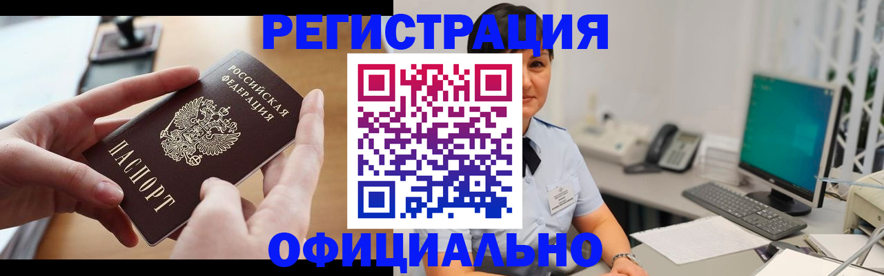 временная регистрация надежно в Карелии