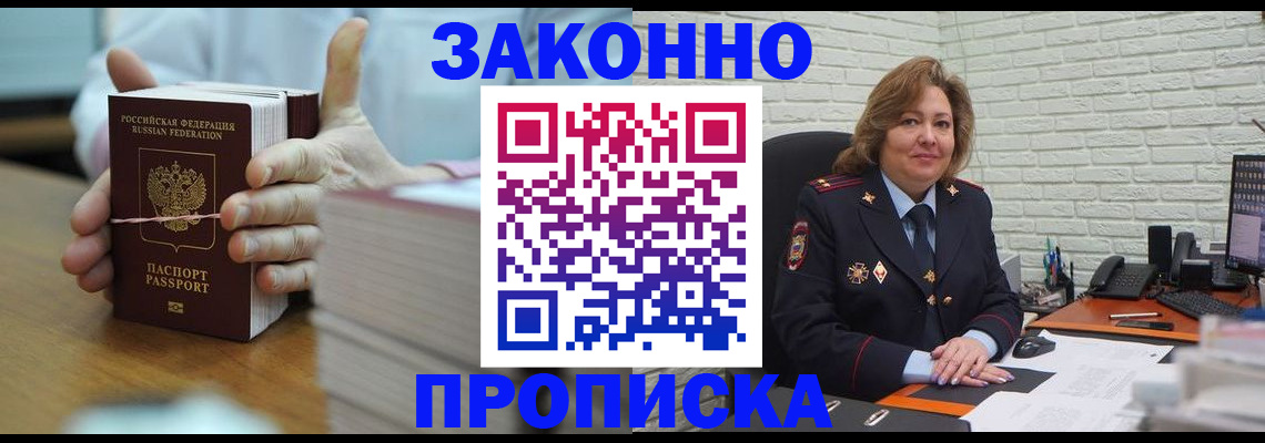 прописка от собственника в Карелии