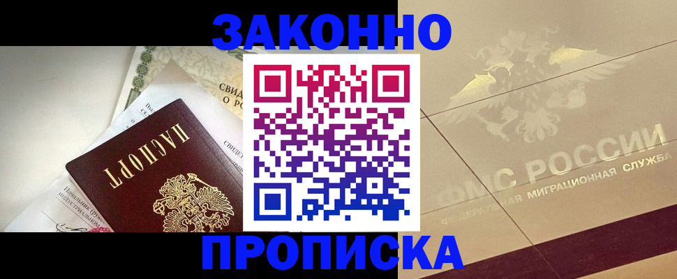 временная регистрация купить в Карелии