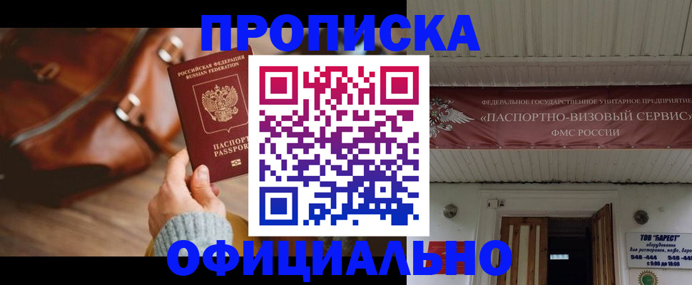 временная регистрация в квартире в Карелии