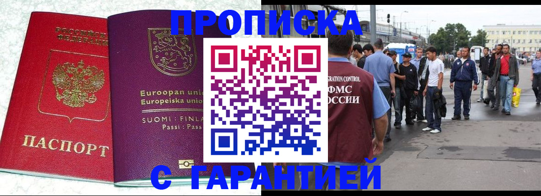 временная регистрация в Карелии