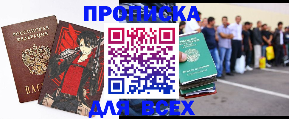 временная регистрация недорого в Карелии