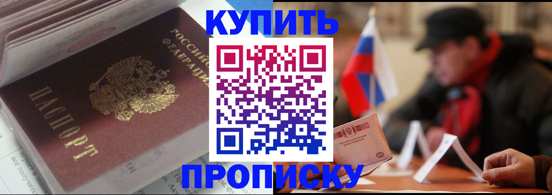 прописка гарантия в Карелии