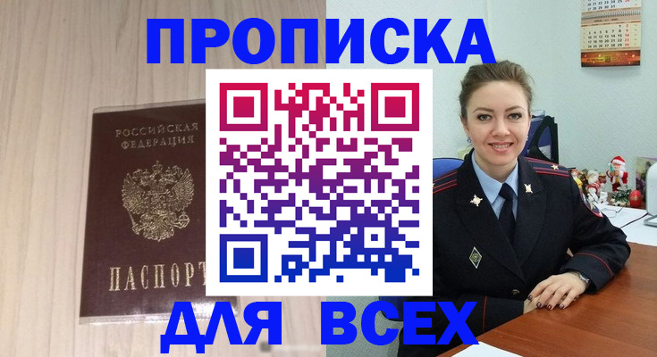 временная регистрация госуслуги в Карелии