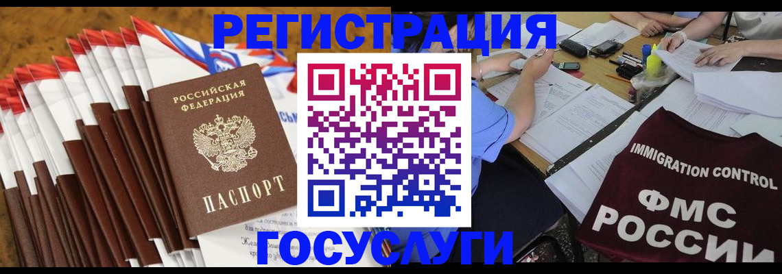 временная регистрация недорого в Карелии