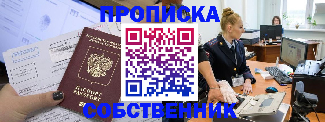 временная регистрация гарантия в Карелии