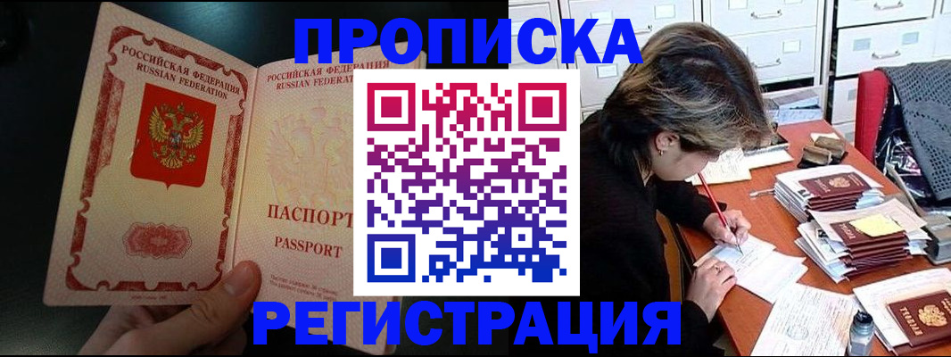 прописка регистрация в Карелии